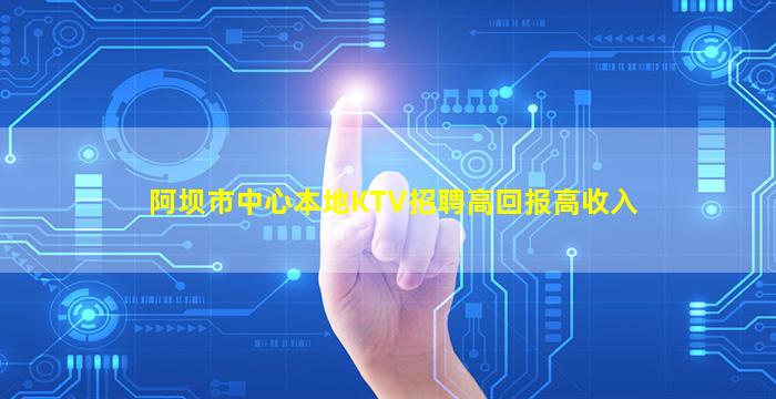 日照KTV招聘